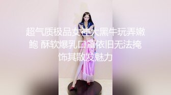 超气质极品女神大黑牛玩弄嫩鲍 酥软爆乳口罩依旧无法掩饰其散发魅力