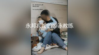 永邦宾馆的游泳教练