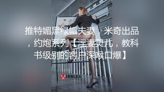 推特媚黑绿帽夫妻，米奇出品，约炮系列【淫妻灵儿，教科书级别的客户深喉口爆】