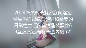 2024新黑客破解家庭网络摄像头偷拍眼镜白领男和娇妻的日常性生活多套情趣装黑丝69互舔疯狂骑乘 无套内射 (2)