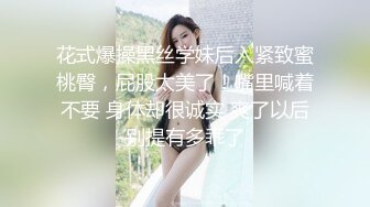 花式爆操黑丝学妹后入紧致蜜桃臀，屁股太美了！嘴里喊着不要 身体却很诚实 爽了以后别提有多乖了