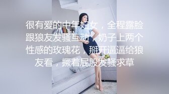 很有爱的中年妇女，全程露脸跟狼友发骚互动，奶子上两个性感的玫瑰花，掰开逼逼给狼友看，撅着屁股发骚求草