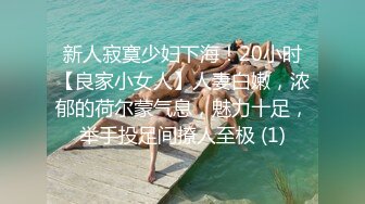 新人寂寞少妇下海！20小时【良家小女人】人妻白嫩，浓郁的荷尔蒙气息，魅力十足，举手投足间撩人至极 (1)