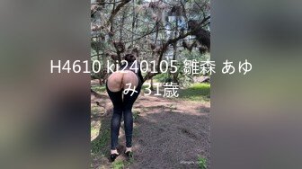 H4610 ki240105 雛森 あゆみ 31歳