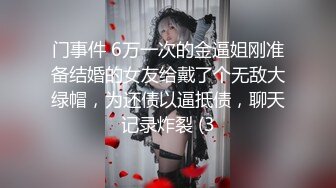 门事件 6万一次的金逼姐刚准备结婚的女友给戴了个无敌大绿帽，为还债以逼抵债，聊天记录炸裂 (3