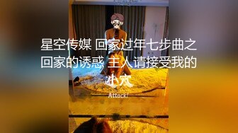 【私人尤物】最新更 重磅! 夜店DJ女神~骚舞自慰~掐脖啪啪~内射!