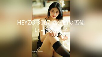 HEYZO 3007 素人娘の舌使い – 浅野良子