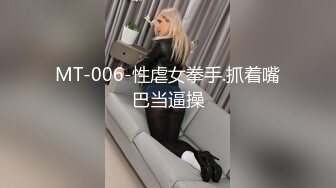 MT-006-性虐女拳手.抓着嘴巴当逼操