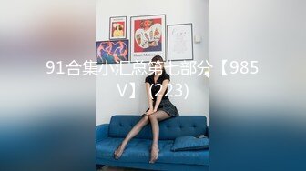 91合集小汇总第七部分【985V】 (223)