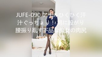 JUFE-090 アナルひくひく汗汁ぐっちょり！ 男に股がり腰振り亂す下品な痴女の肉尻性交 佐山愛