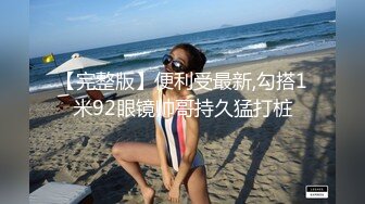 【超顶通奸大神】小妈的豹纹裙下的蜜穴《翘臀巨乳小妈》超诱白虎逗茎美妙触感 滚烫裹紧抽插 凸激内射精液