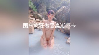 【三级】《沙发激上无毛白虎》