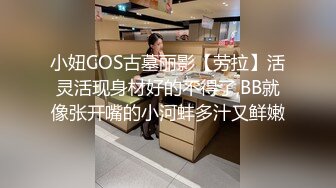 小妞COS古墓丽影【劳拉】活灵活现身材好的不得了,BB就像张开嘴的小河蚌多汁又鲜嫩