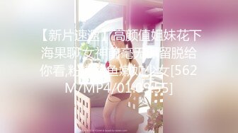 【新片速遞】高颜值姐妹花下海果聊,女神前毫无保留脱给你看,粉嫩鲍鱼嫩如少女[562M/MP4/01:09:55]