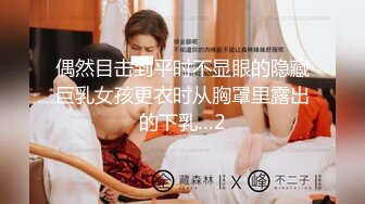 偶然目击到平时不显眼的隐藏巨乳女孩更衣时从胸罩里露出的下乳…2