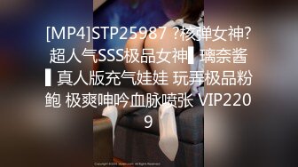 [MP4]STP25987 ?核弹女神? 超人气SSS极品女神▌璃奈酱 ▌真人版充气娃娃 玩弄极品粉鲍 极爽呻吟血脉喷张 VIP2209