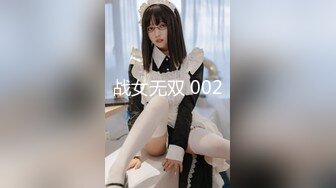 战女无双 002