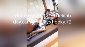 -dadcrush.23.12.19.delilah.day.camgirl.plays.hooky.720p