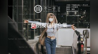 女朋友自慰合集