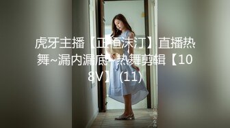 虎牙主播【正恒沫汀】直播热舞~漏内漏底~热舞剪辑【108V】 (11)