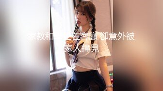 [MP4]糖心出品 中秋特辑 闺蜜到访2 闺蜜实施勾引计划