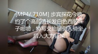 [MP4/ 710M] 步宾探花今晚约了个高颜值长发白色西装妹子啪啪，特写交抬腿侧入骑坐后入大力猛操