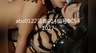 abc0122贝春014编号BC541027