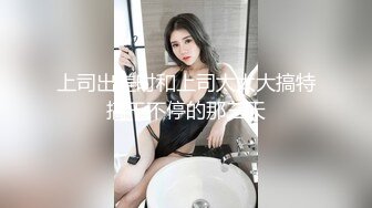 [MP4]【气质小姐姐】成都 良家少妇 极品大胸，正是如狼似虎的时候，闺房内性爱，要把小男友榨干的节奏