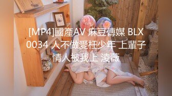 [MP4]國產AV 麻豆傳媒 BLX0034 人不做愛枉少年 上輩子情人被我上 淩薇