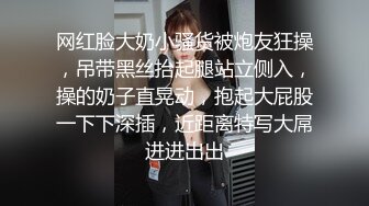 网红脸大奶小骚货被炮友狂操，吊带黑丝抬起腿站立侧入，操的奶子直晃动，抱起大屁股一下下深插，近距离特写大屌进进出出