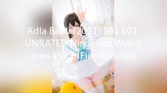 Adla Badli (2021) S01 E01 UNRATED Hindi Hot Web Series - GoldFlix Originals