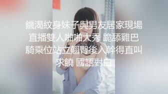 饑渴紋身妹子與男友居家現場直播雙人啪啪大秀 跪舔雞巴騎乘位站立翹臀後入幹得直叫求饒 國語對白