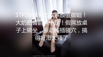 STP28459 肉欲系颜值御姐！大奶肥臀韵味十足！假屌放桌子上骑坐，振动棒插骚穴，搞得好湿太骚了