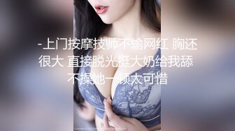 -上门按摩技师不输网红 胸还很大 直接脱光挺大奶给我舔 不操她一顿太可惜