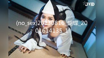 (no_sex)20230816_蝴蝶_2001614135_1