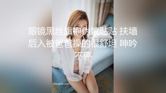 眼镜黑丝旗袍伪娘贴贴 扶墙后入被爸爸操的很舒坦 呻吟不停