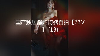 国产独居骚妇阿姨自拍【73V】 (13)