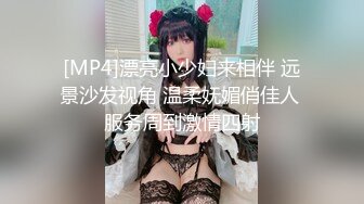 [MP4]漂亮小少妇来相伴 远景沙发视角 温柔妩媚俏佳人 服务周到激情四射