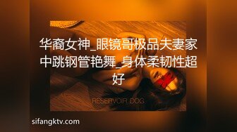 华裔女神_眼镜哥极品夫妻家中跳钢管艳舞_身体柔韧性超好