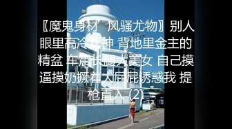 极品混血洋女友穿比基尼勾引当然不放过 推倒床上无套啪啪