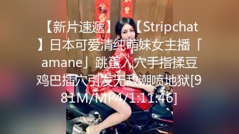 【新片速遞】 ✨【Stripchat】日本可爱清纯萌妹女主播「amane」跳蛋入穴手指揉豆鸡巴插穴引发无敌潮喷地狱[981M/MP4/1:11:46]