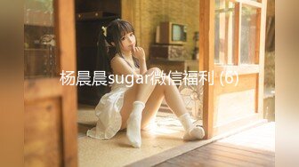 杨晨晨sugar微信福利 (6)