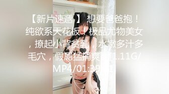 【新片速遞 】 想要爸爸抱！纯欲系天花板！极品尤物美女，撩起小背贫乳，水嫩多汁多毛穴，假屌猛捅爽翻[1.11G/MP4/01:39:01]