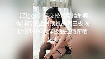 极品绿帽夫妻【吉人FQ】 高质量换妻，群P盛宴极品身材超劲爆！高价付费福利40V 263P