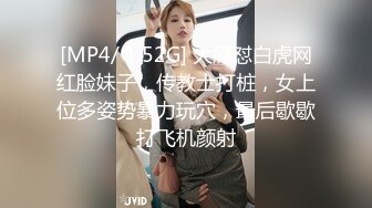 [MP4/ 1.52G] 大屌怼白虎网红脸妹子，传教士打桩，女上位多姿势暴力玩穴，最后歇歇打飞机颜射