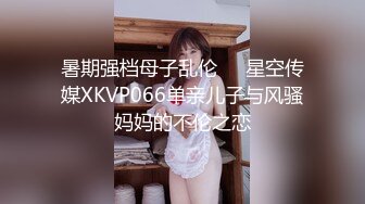 这个真的是漂亮，第一次露，【04长沙大一学生】有点肉嘟嘟的小女生，小穴通红鼓鼓 ~！~✨✨✨强烈推荐 (1)