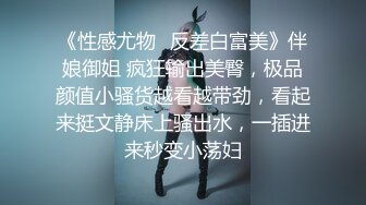 《性感尤物✿反差白富美》伴娘御姐 疯狂输出美臀，极品颜值小骚货越看越带劲，看起来挺文静床上骚出水，一插进来秒变小荡妇