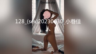 128_(sex)20230630_小巷佳人