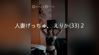 人妻げっちゅ。 えりか(33) 2