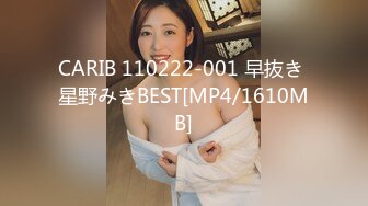 CARIB 110222-001 早抜き 星野みきBEST[MP4/1610MB]